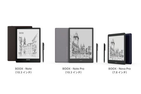 FOX、電子ペーパーAndroidタブレット「BOOX」シリーズを販売開始