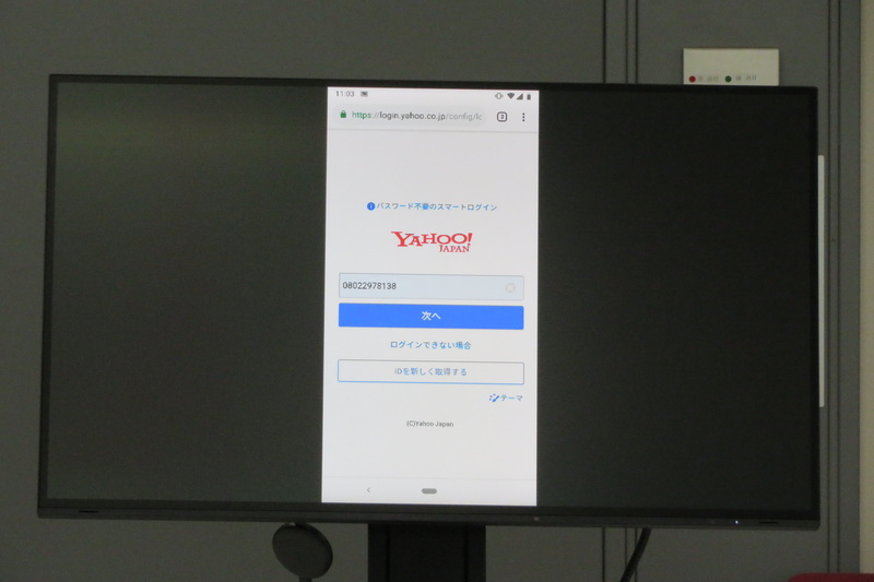 すでに導入されているYahoo! JAPAN IDのFIDO2を利用した認証