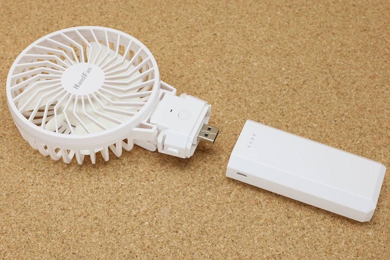 あっ！　と思ったもうひとつの理由は、扇風機部分とバッテリー部分が分離できること。モバイルバッテリーによっては、この扇風機部分をダイレクトに装着して使えたりします。