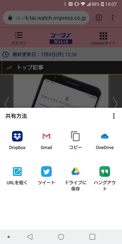 共有メニューをカスタマイズできる「Sharedr」