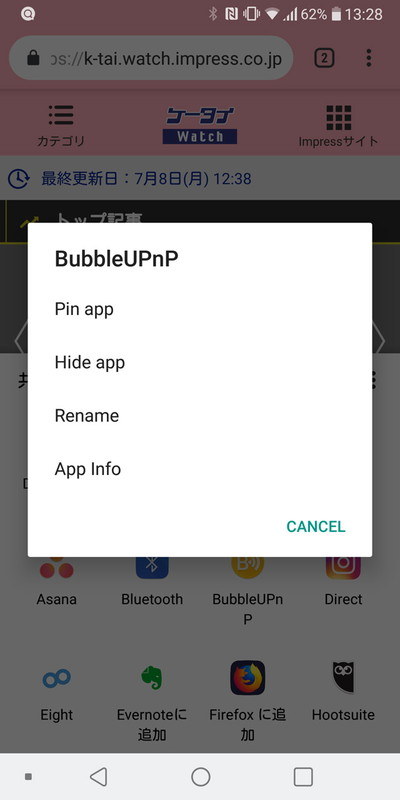 サブメニューから「Delete」を選ぶ