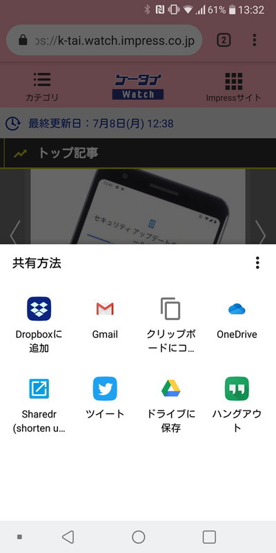 不要なアプリをすべて非表示に。共有先のアプリ候補が1画面内に収まり、素早く選択できるようになる
