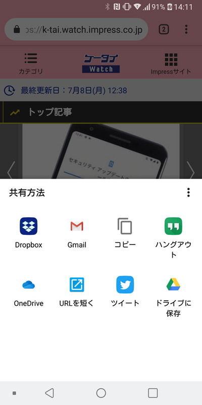 よく使うアプリについては、「Pin app」で共有メニューの上段に表示を固定しておける