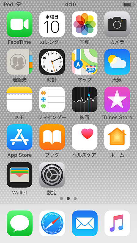 ホーム画面のレイアウトはiPhone SEなどと同じ4個×5行（＋Dock）表示