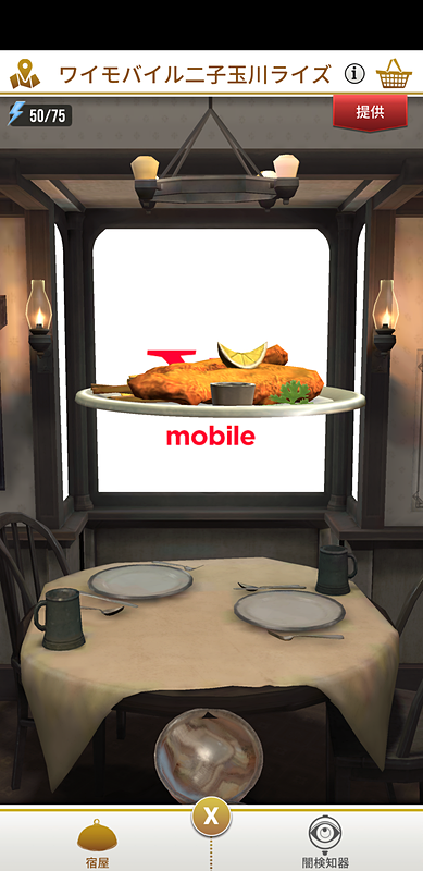 スポンサーのスポットはさすがにわかりやすい