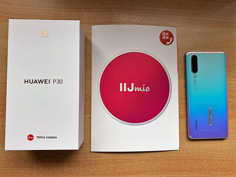 IIJmioで購入したHUAWEI P30が無事到着したので、ひとまず開封した所。本格的に利用するのはこれからだ