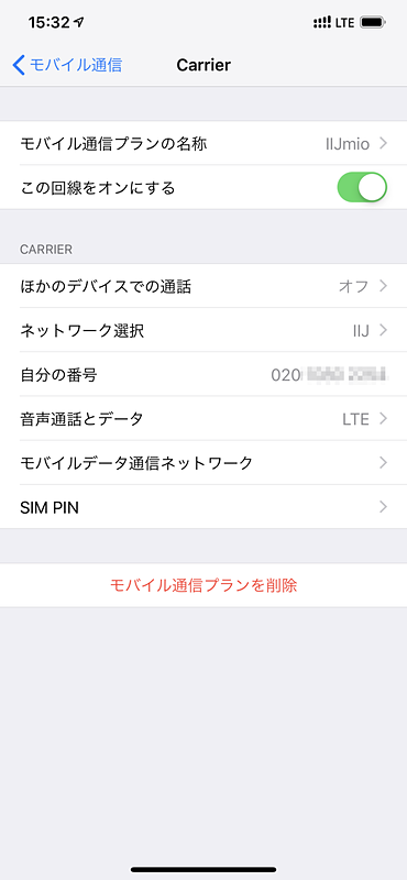 新たに発行される電話番号は「020」で始まるIoT向けのもの