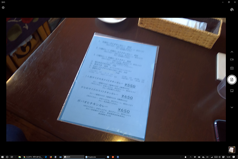 ドキュメントモードでは青い四角で被写体を特定できる