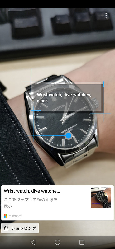 腕時計として認識されている