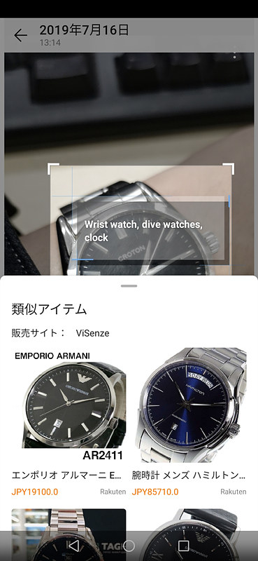 二本指でロングタップするとショッピングも