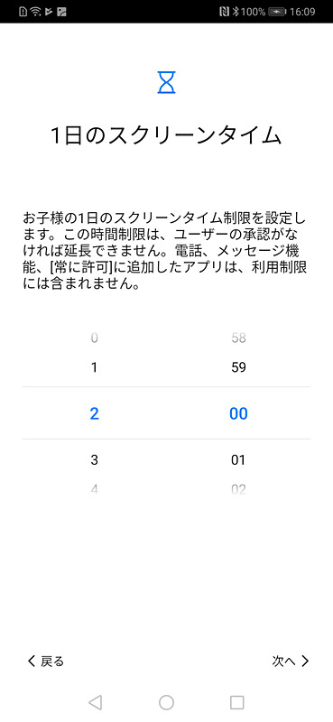 一定の時間をすぎると使用不能にできる