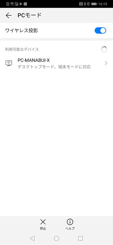 接続先を指定することで、外部ディスプレイを使用できる