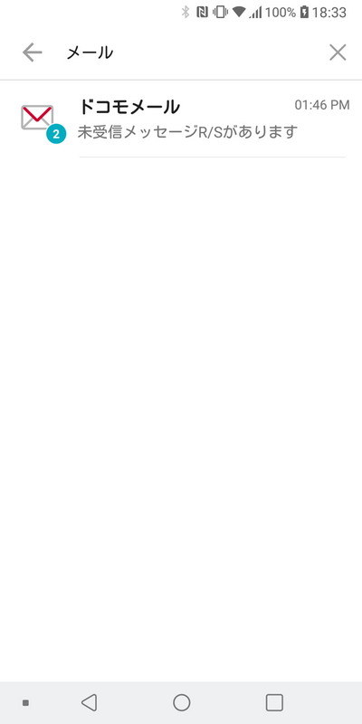 キーワード検索で過去の通知からほしい情報を簡単に見つけ出せる