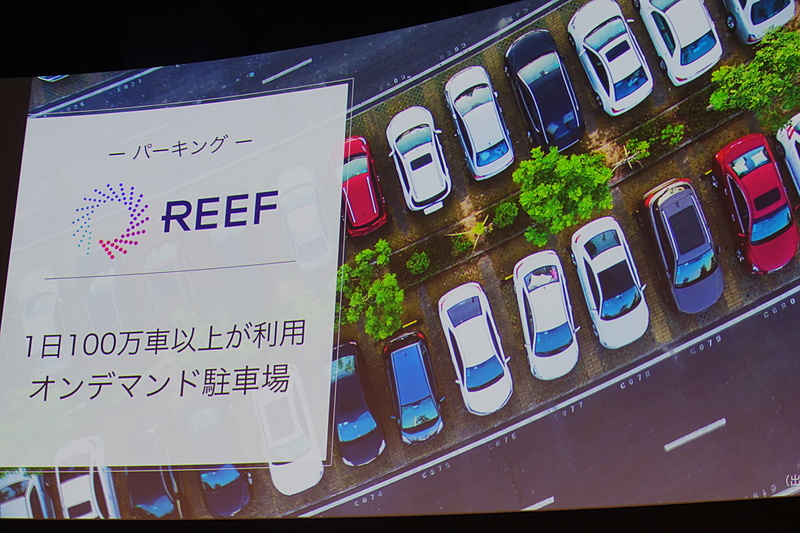 REEF 駐車場の空車検索サービス