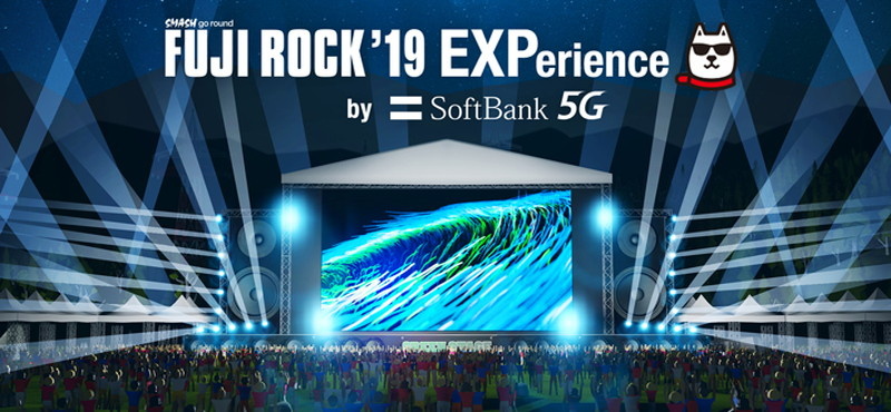 「FUJI ROCK'19 EXPerience by SoftBank 5G」
