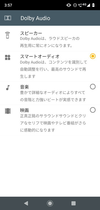 Dolby Audioに対応。音楽だけでなく、映画のサウンドなどにも効果