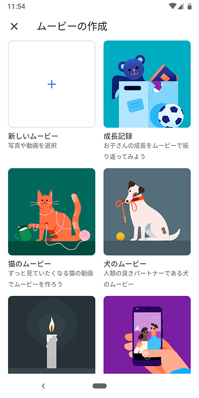 「Googleフォト」アプリの「アシスタント」→「ムービー」に進んで、「新しいムービー」をタップ。ちなみに「犬のムービー」も試してみたが、選択した犬が写っている写真だけが自動でピックアップされた