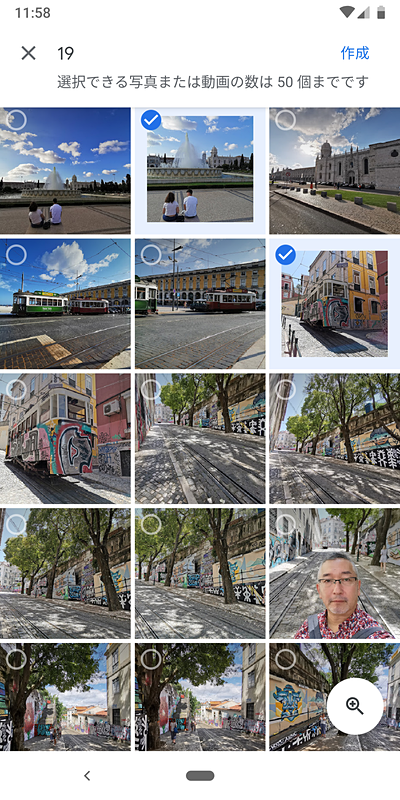 写真や動画ファイルを選択して、「作成」をタップ