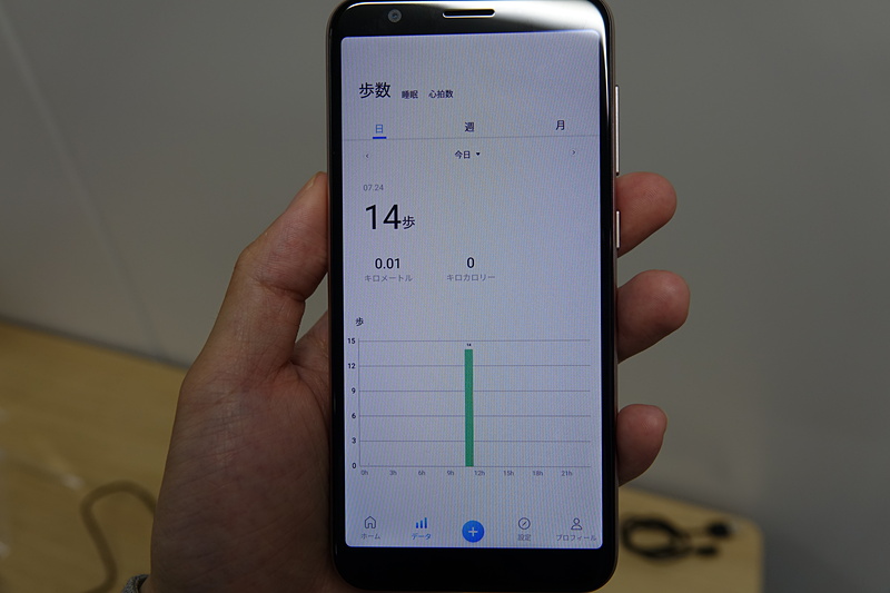 ライフログ確認画面