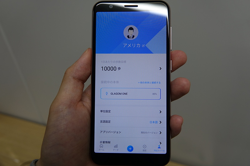 プロフィール画面