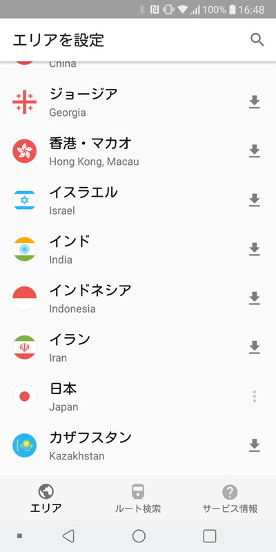 最初に国・地域ごとのデータをダウンロード
