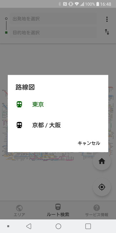 日本の場合、都市を選ぶ。または「現在地」を表すアイコンのボタンを押せば、自動で適切な路線図に切り替わる