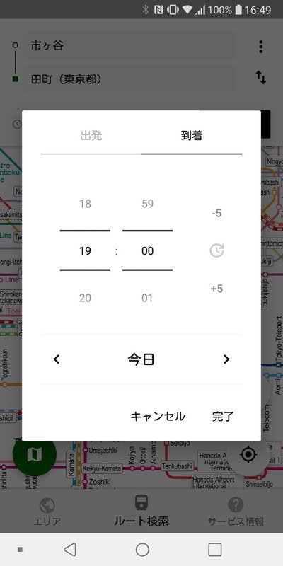 日付や出発・到着時刻を指定したうえでの検索も可