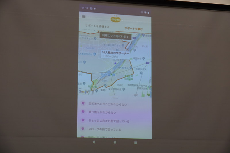 オレンジ色で選択されている範囲のユーザーへリクエストできる