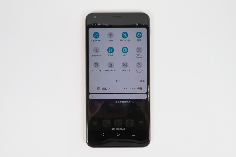 クイック設定パネル