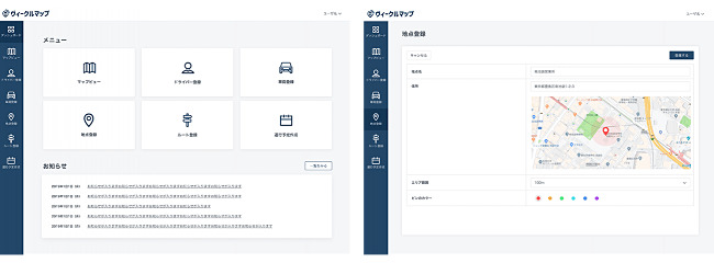 メニュー画面と登録画面（開発中のもの）