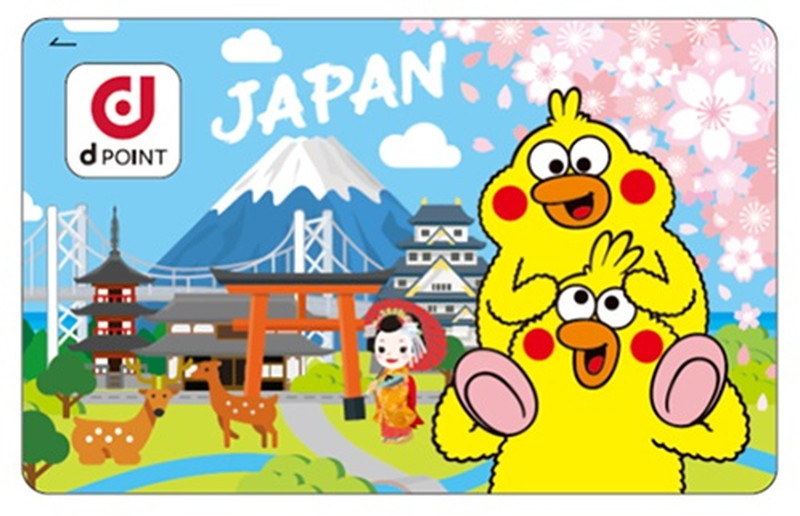 海外会員向けオリジナルdポイントカード券面イメージ