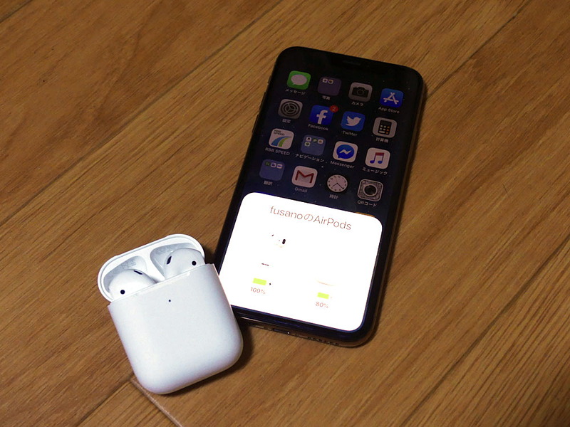 最新版のAirPods。ワイヤレス充電に対応していますが、私は普通にLightningケーブルで充電しています