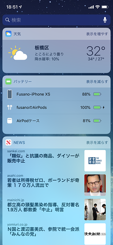 iPhoneのホーム画面を右フリックするとチェックできるウィジェット。バッテリーのウィジェットでAirPodsのバッテリー残量を確認できるのが便利です