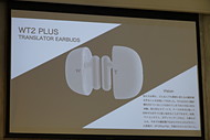 Timekettle WT2plus ワイヤレスイヤホン 翻訳機 翻訳イヤホン「Timekettle WT2 Plus」実機レビュー！M2との違いや