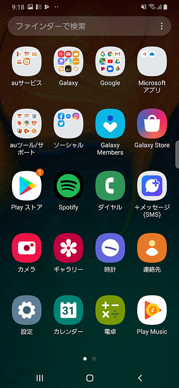 インストールされているアプリ一覧の1ページ目。アイコンのデザインなどはGalaxy S10シリーズなどと共通