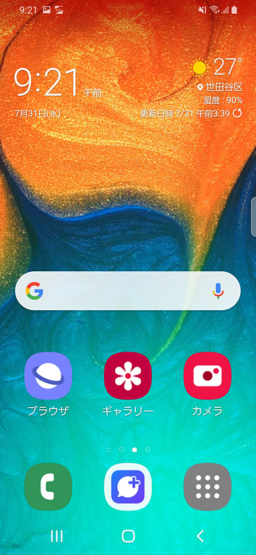 「かんたん」モードに切り替えると、アイコンの表示も見やすく切り替わる