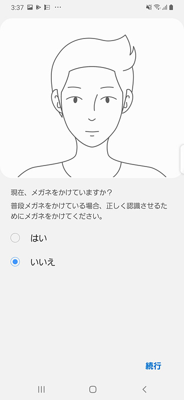 メガネをかけない状態で登録したところ、メガネをかけた状態でもロックが解除できてしまった