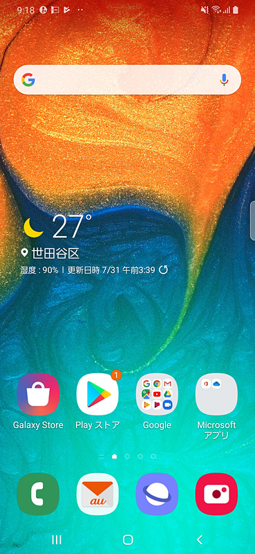 ホーム画面はシンプルな構成。Googleの検索ボックスのウィジェットや天気予報を表示するウィジェットが標準でセットされている