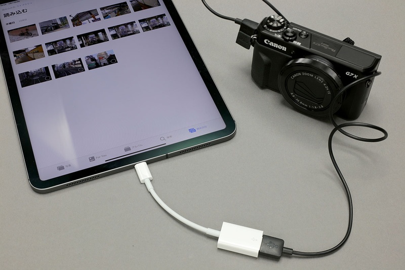 アップルの「USB-C - USBアダプタ」を使うと、コネクタ部がUSB Type-A形状の機器やケーブルを接続可能。iOSの制限から、あまり多くのことはできませんが、デジカメ画像をiPad Proに読み込んだりできます。RAWファイルも読み込み＆現像可能です。