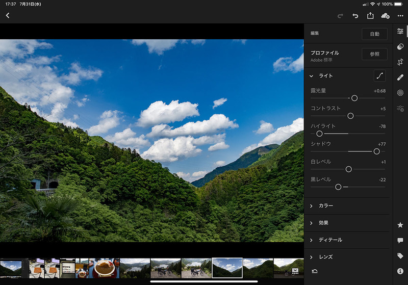 11インチiPad Proを使い、Adobe Lightroomアプリで写真を現像している様子。こちらはRAW画像を現像しているところですが、左のような残念な見栄えの写真が、右のような良好な見栄えに。最近のアプリは半自動で現像しつつ、わかりやすいパラメーターで微調整でき、この写真の現像は10秒くらいでできてしまいます。処理も高速。リアルタイムで写真が変化していきます。iPad Proの場合、Apple Pencilでパラメーターを繊細に調節できて使いやすい。