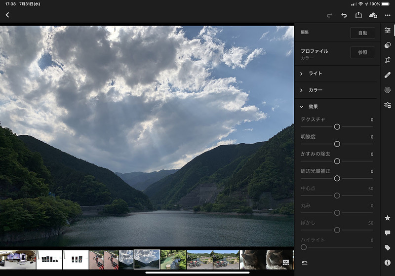 こちらはJPEG画像を現像（というか調整）している様子。RAW画像ほどは色彩や明暗の階調が豊かではないので、あまり強く調整すると画質的に破綻しやすいわけですが、それでも思ったイメージにグッと近づけられて実用的です。