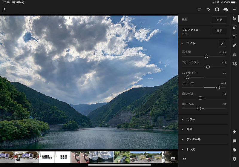 こちらはJPEG画像を現像（というか調整）している様子。RAW画像ほどは色彩や明暗の階調が豊かではないので、あまり強く調整すると画質的に破綻しやすいわけですが、それでも思ったイメージにグッと近づけられて実用的です。