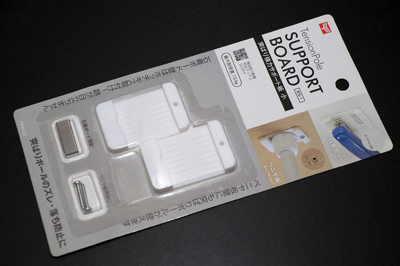 ほか、ホッチキスや木ねじで壁に固定するタイプの市販品もあります。「自作とか面倒～」という方は、こういった市販品を買っちゃうのが、手軽だし見栄えもいいし効果も上々だしイイかもしれません。