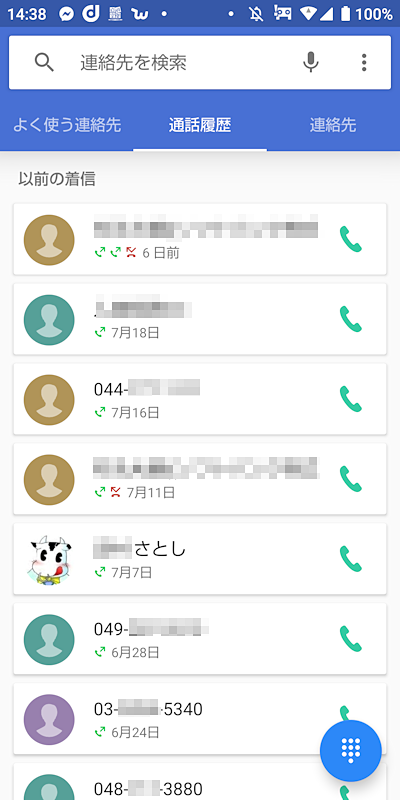 これがAQUOS sense2 SH-01LのAndroid 9.0での着信履歴画面。以前のバージョンと変わりません
