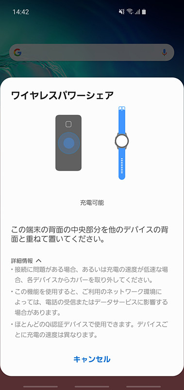 この表示が出れば給電できます