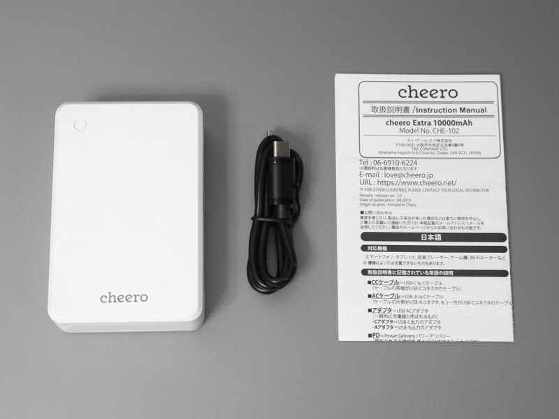 同梱品。日本語の取説のほか、両端USB Type-Cのケーブルが付属する