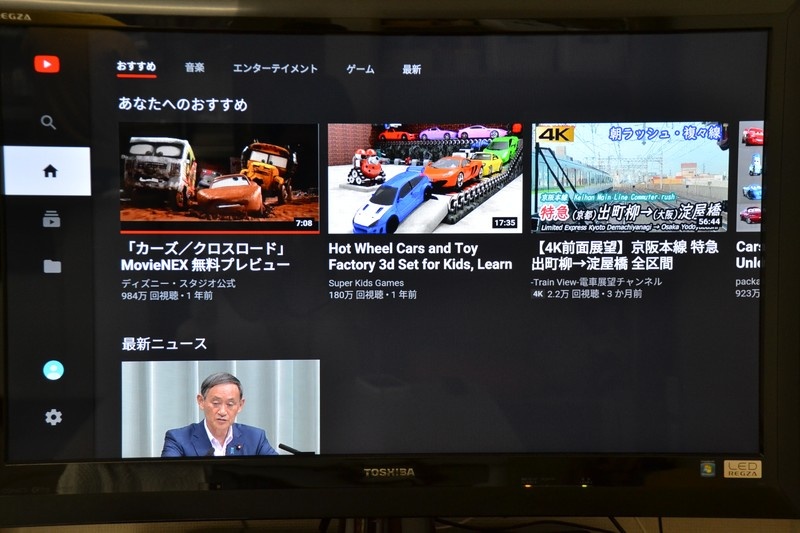 YouTubeアプリを起動。デザインはPS4版と同じで、筆者としては慣れ親しんだもの