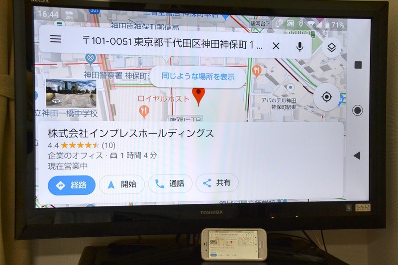 ミラーリングも数十秒あればスタートできる。これで画面のキャプチャも楽になる