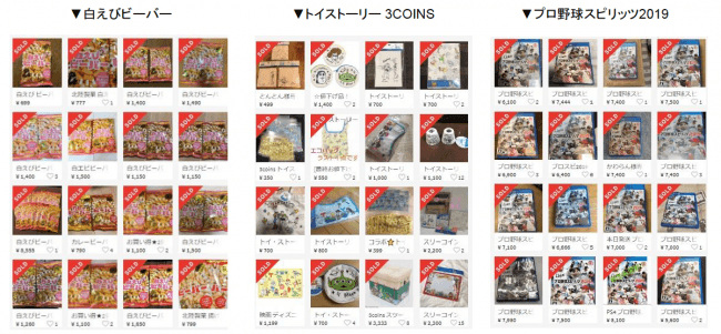 ランクインしたトレンドワードの検索ページ