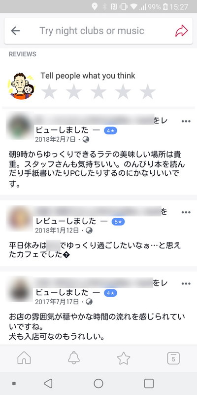 友達や他のユーザーによる評価、コメントを参考に